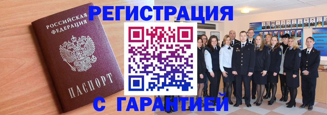 временная регистрация поиск в Топках