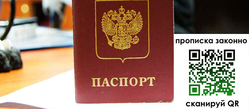 прописка в Топках прописка в Топках